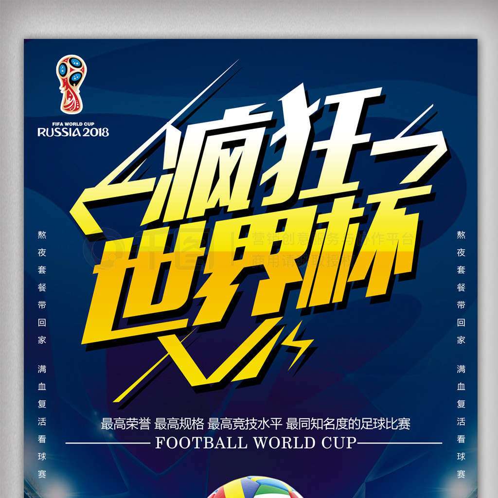 轻球员